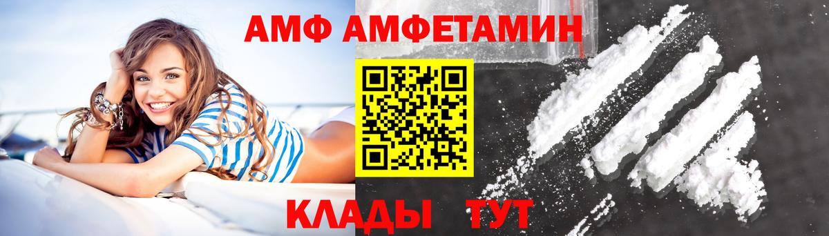 Гусь-Хрустальный  АМФ  АМФ  АМФЕТАМИН 97%  Вход с VPN 