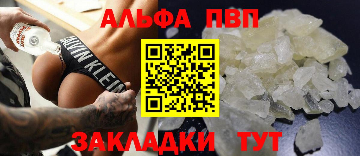 A-PVP кристаллы Гусь-Хрустальный