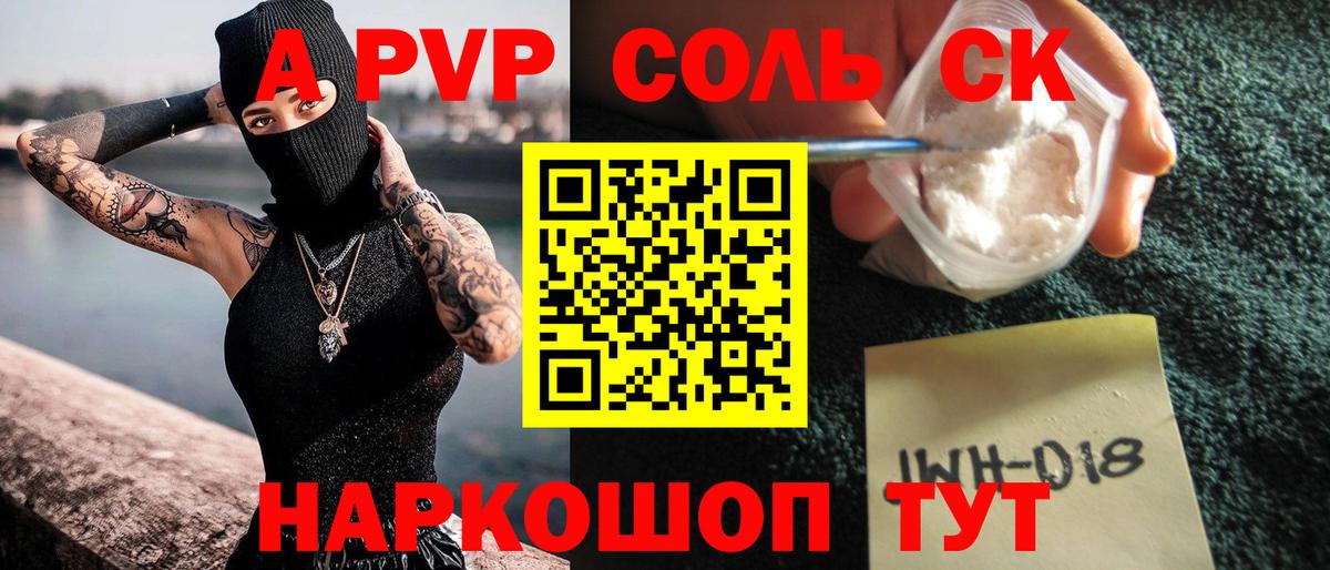 A-PVP Crystall  А ПВП СК  Вход с VPN  купить наркотики сайты  Гусь-Хрустальный  Alpha PVP VHQ 