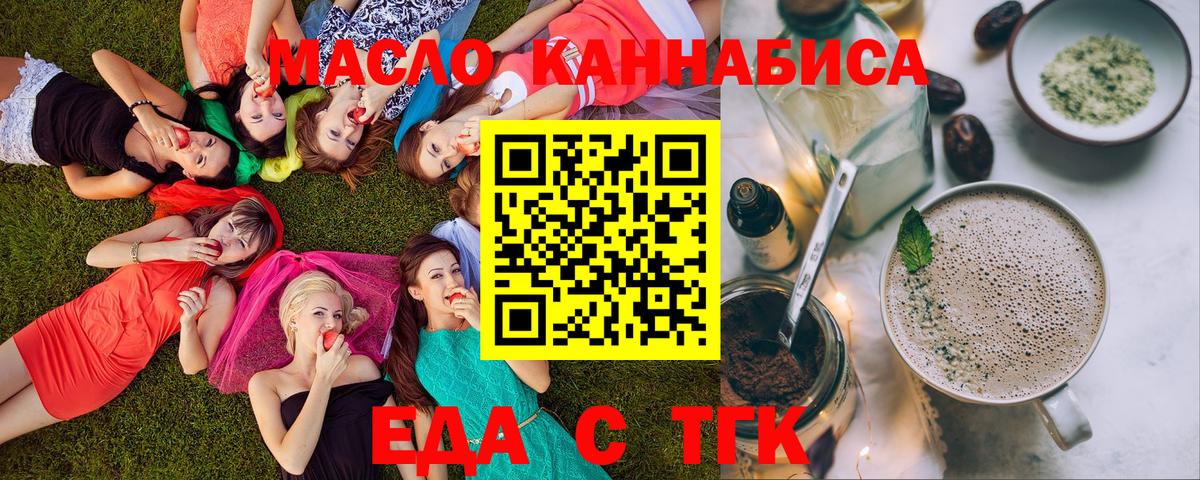 Гусь-Хрустальный  Печенье с ТГК марихуана  Вход с VPN 