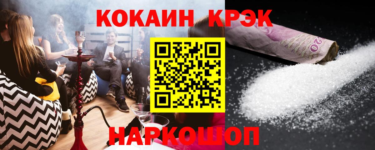 Cocaine 99% Гусь-Хрустальный