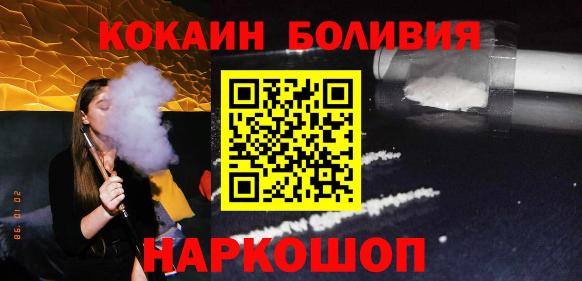 Гусь-Хрустальный  COCAIN 97%  Вход с VPN  Кокаин VHQ 