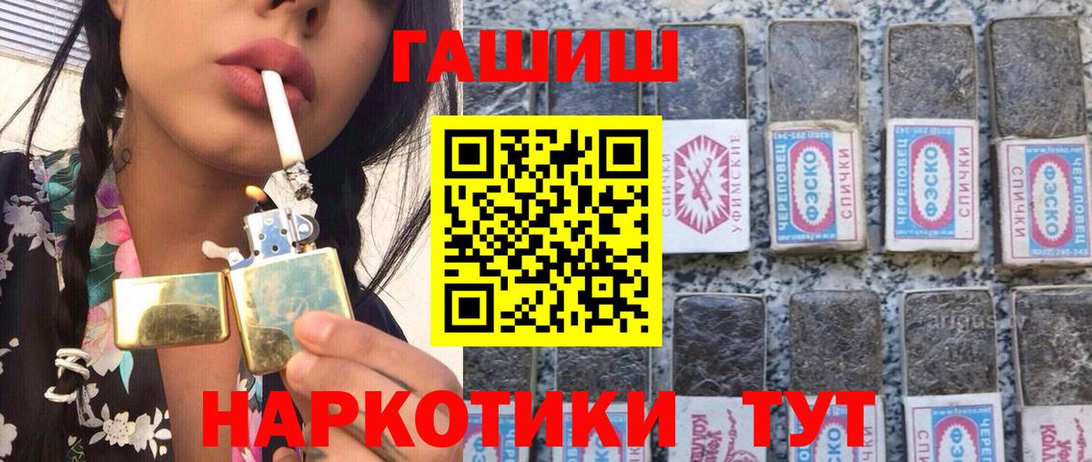 Гусь-Хрустальный  ГАШ убойный  Вход с VPN 