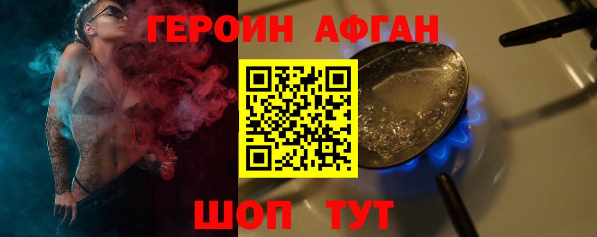 Героин гречка  Вход с VPN  ГЕРОИН  Гусь-Хрустальный 