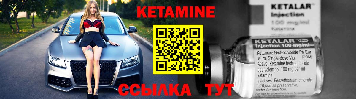 КЕТАМИН VHQ  Кетамин VHQ  Гусь-Хрустальный  Вход с VPN 