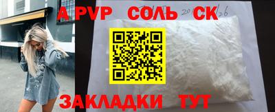 соль ск Балахна