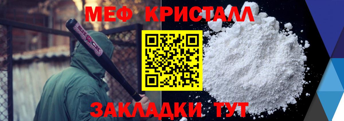МЯУ-МЯУ VHQ  МЕФ  Гусь-Хрустальный  Вход с VPN 