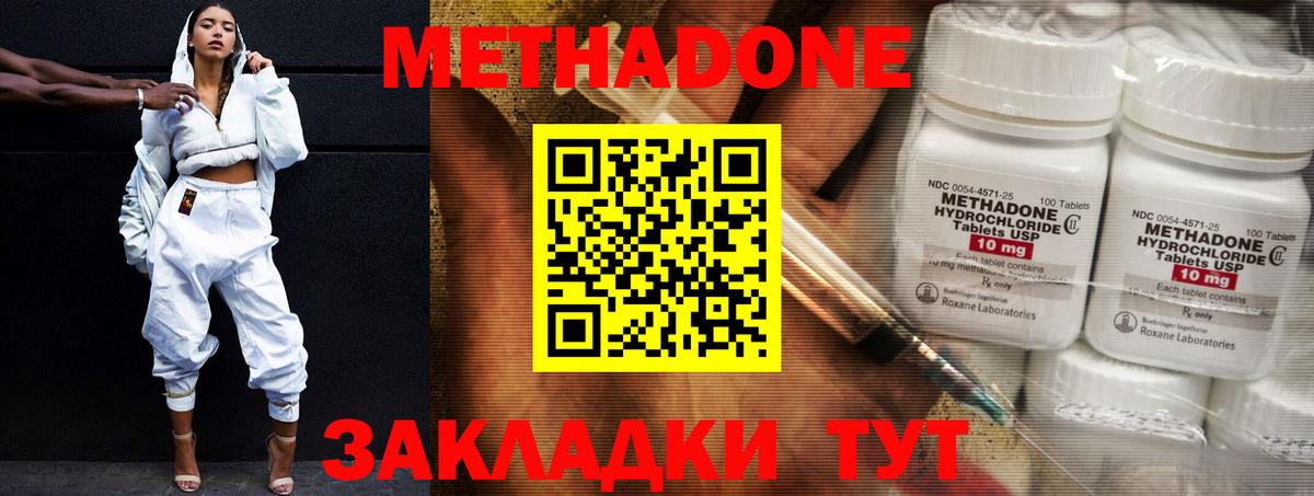 Гусь-Хрустальный  МЕТАДОН мёд  МЕТАДОН VHQ  Вход с VPN 