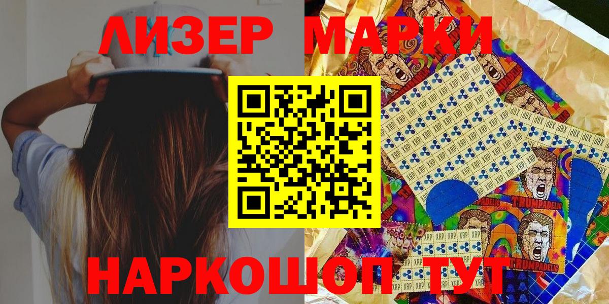 Гусь-Хрустальный  Марки NBOMe 1,8мг  Марки NBOMe 1,8мг  Вход с VPN 