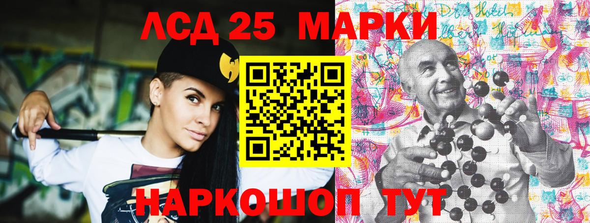 Марки 25I-NBOMe 1,8мг Гусь-Хрустальный