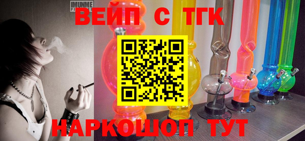 Дистиллят ТГК жижа  Вход с VPN  Дистиллят ТГК концентрат  Гусь-Хрустальный 