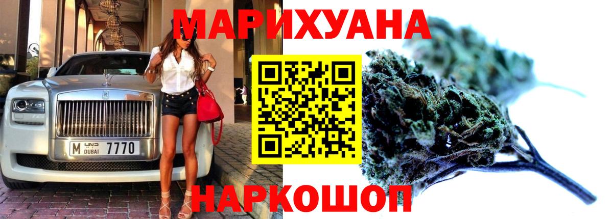 Гусь-Хрустальный  Каннабис MAZAR  Бошки марихуана конопля  Вход с VPN  Бошки Шишки Bruce Banner 
